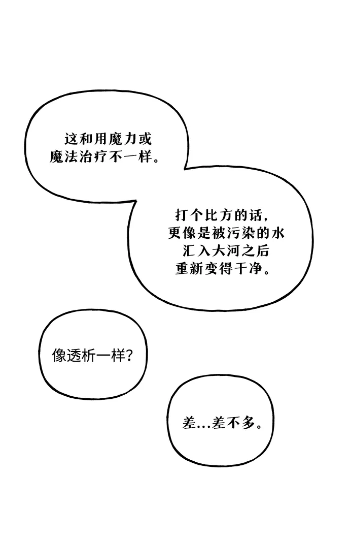 未来的古董店 [第259] 继.绝.缘.（1） 第50页