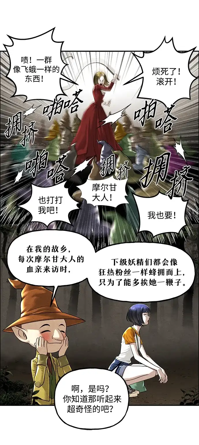 未来的古董店 [第259] 继.绝.缘.（1） 第51页