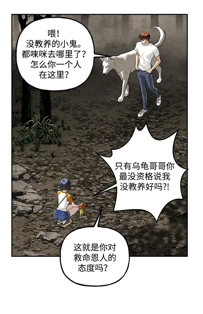 未来的古董店 [第259] 继.绝.缘.（1） 第53页