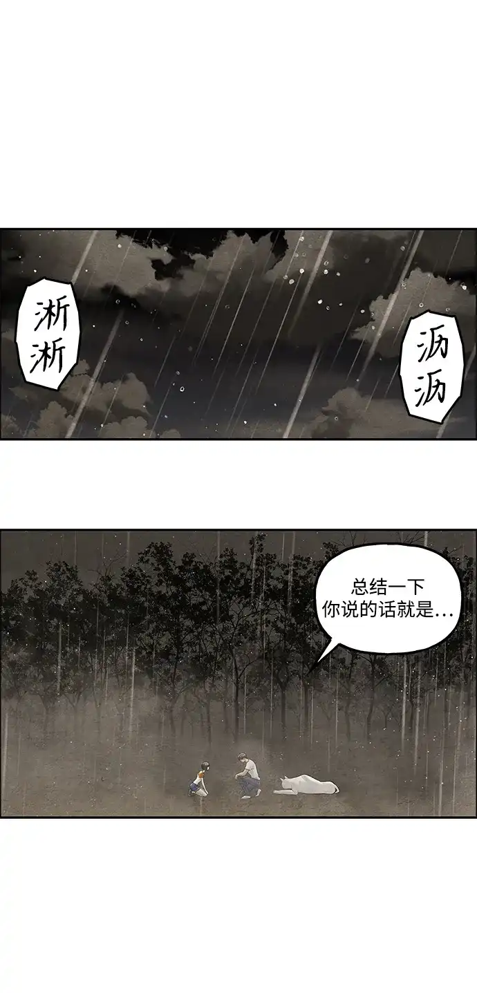 未来的古董店 [第259] 继.绝.缘.（1） 第54页