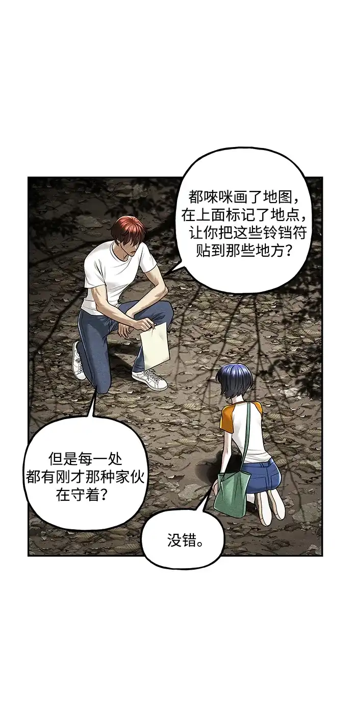 未来的古董店 [第259] 继.绝.缘.（1） 第55页