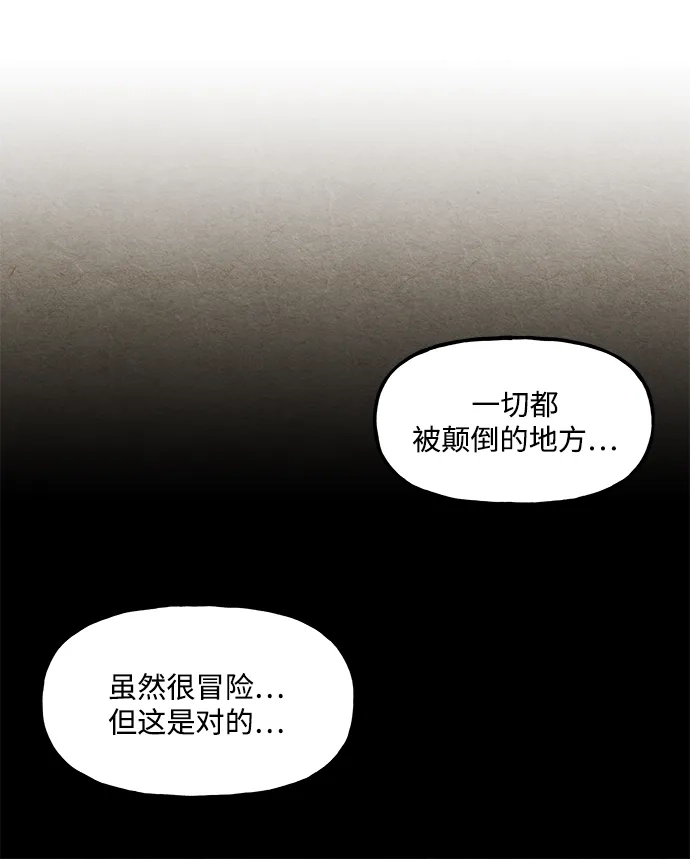 未来的古董店 [第259] 继.绝.缘.（1） 第58页