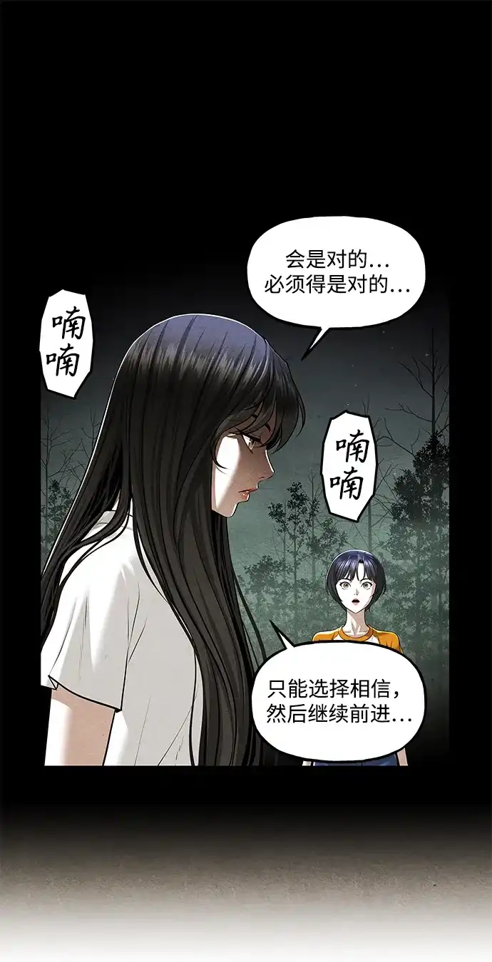 未来的古董店 [第259] 继.绝.缘.（1） 第59页