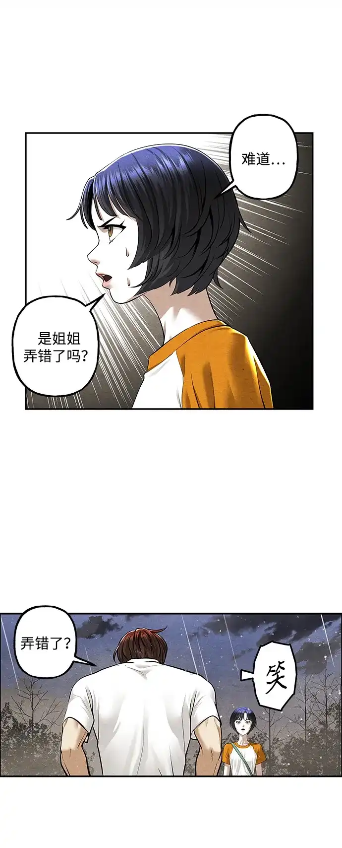 未来的古董店 [第259] 继.绝.缘.（1） 第60页