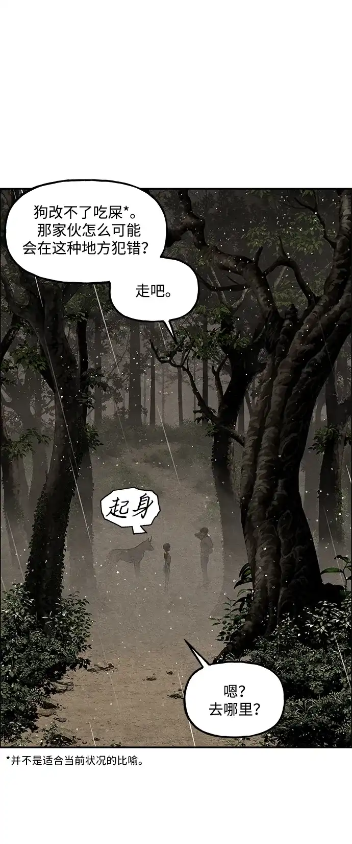 未来的古董店 [第259] 继.绝.缘.（1） 第61页