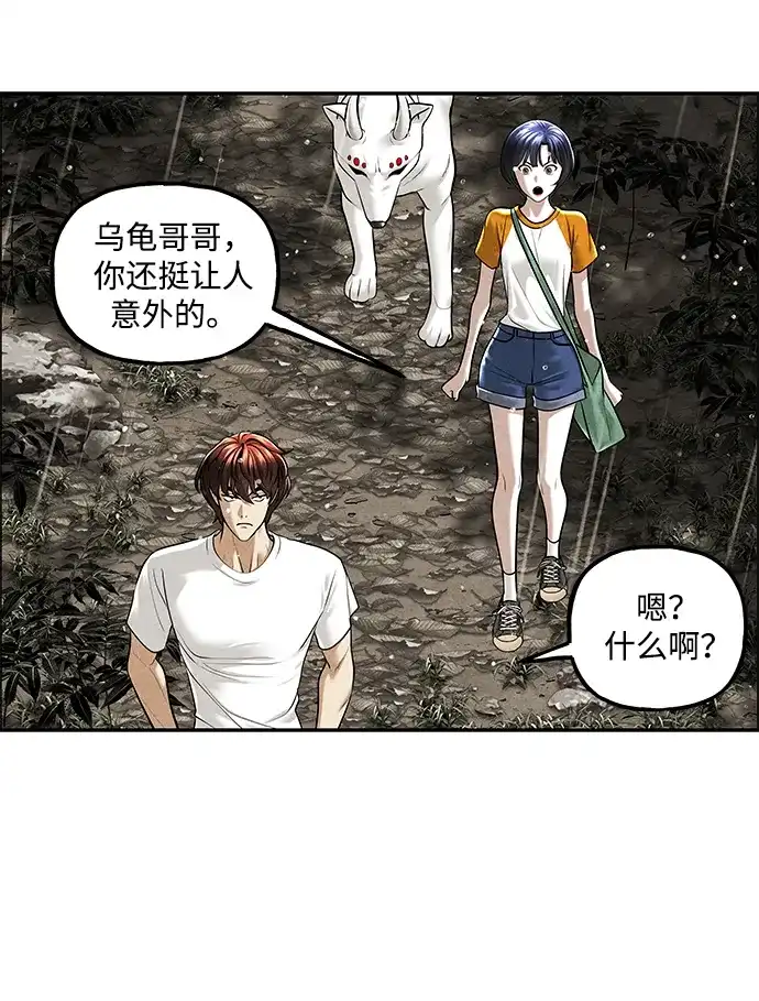 未来的古董店 [第259] 继.绝.缘.（1） 第64页