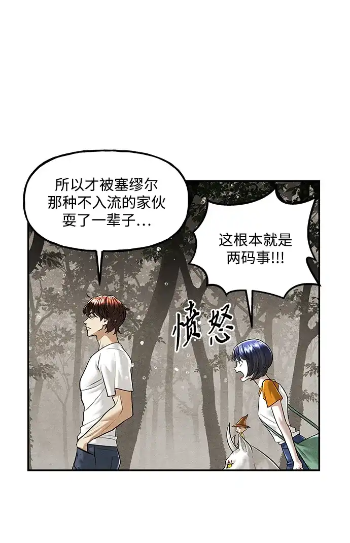 未来的古董店 [第259] 继.绝.缘.（1） 第66页