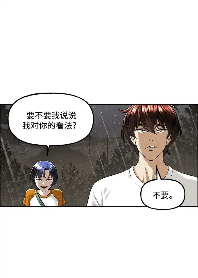 未来的古董店 [第259] 继.绝.缘.（1） 第67页