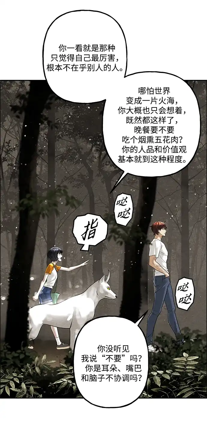 未来的古董店 [第259] 继.绝.缘.（1） 第68页