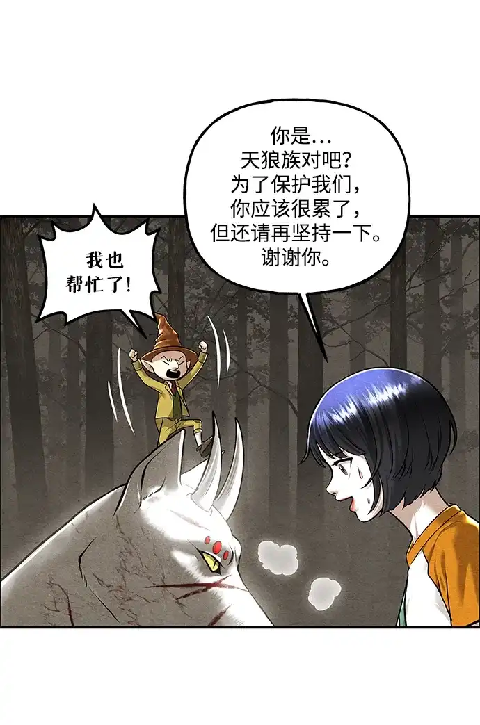 未来的古董店 [第259] 继.绝.缘.（1） 第7页