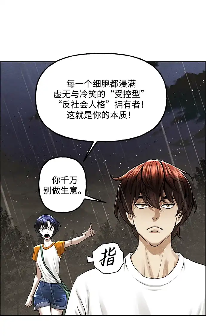 未来的古董店 [第259] 继.绝.缘.（1） 第72页