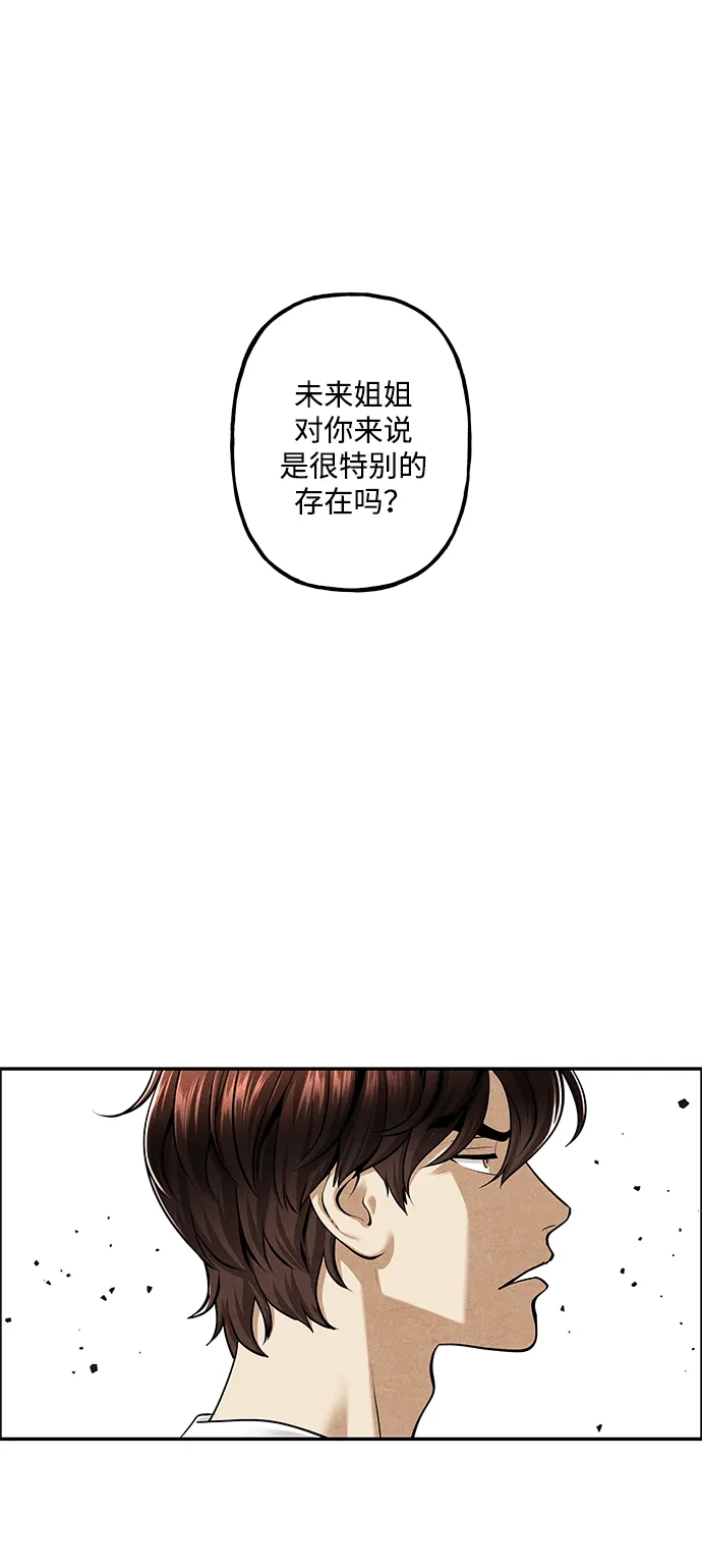未来的古董店 [第259] 继.绝.缘.（1） 第73页