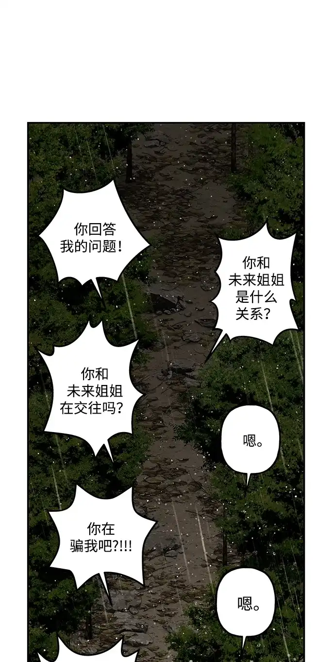 未来的古董店 [第260] 继.绝.缘.（2） 第10页