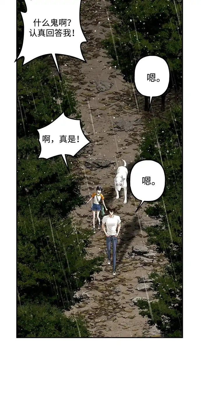 未来的古董店 [第260] 继.绝.缘.（2） 第11页