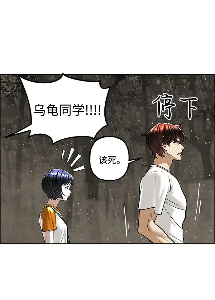 未来的古董店 [第260] 继.绝.缘.（2） 第12页