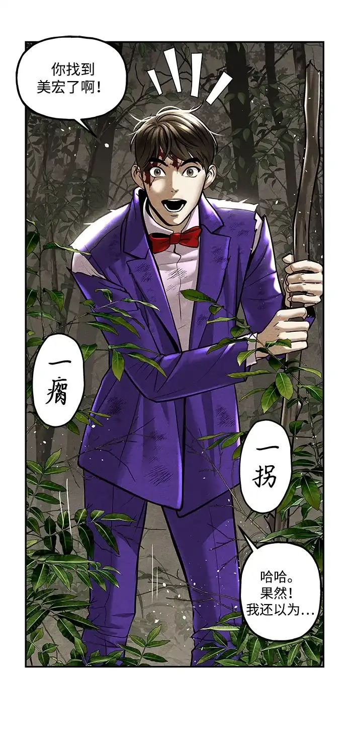 未来的古董店 [第260] 继.绝.缘.（2） 第14页
