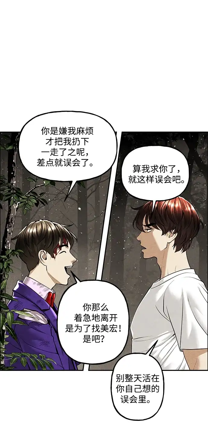 未来的古董店 [第260] 继.绝.缘.（2） 第15页