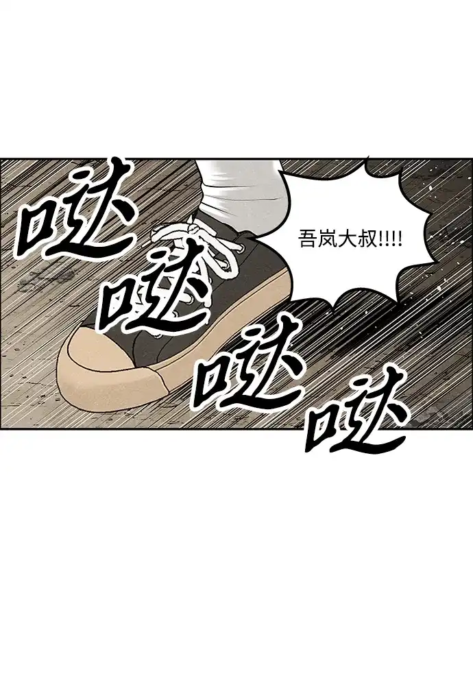未来的古董店 [第260] 继.绝.缘.（2） 第16页