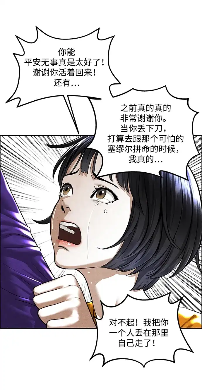 未来的古董店 [第260] 继.绝.缘.（2） 第18页