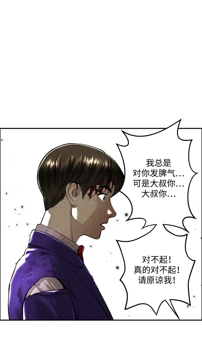 未来的古董店 [第260] 继.绝.缘.（2） 第19页