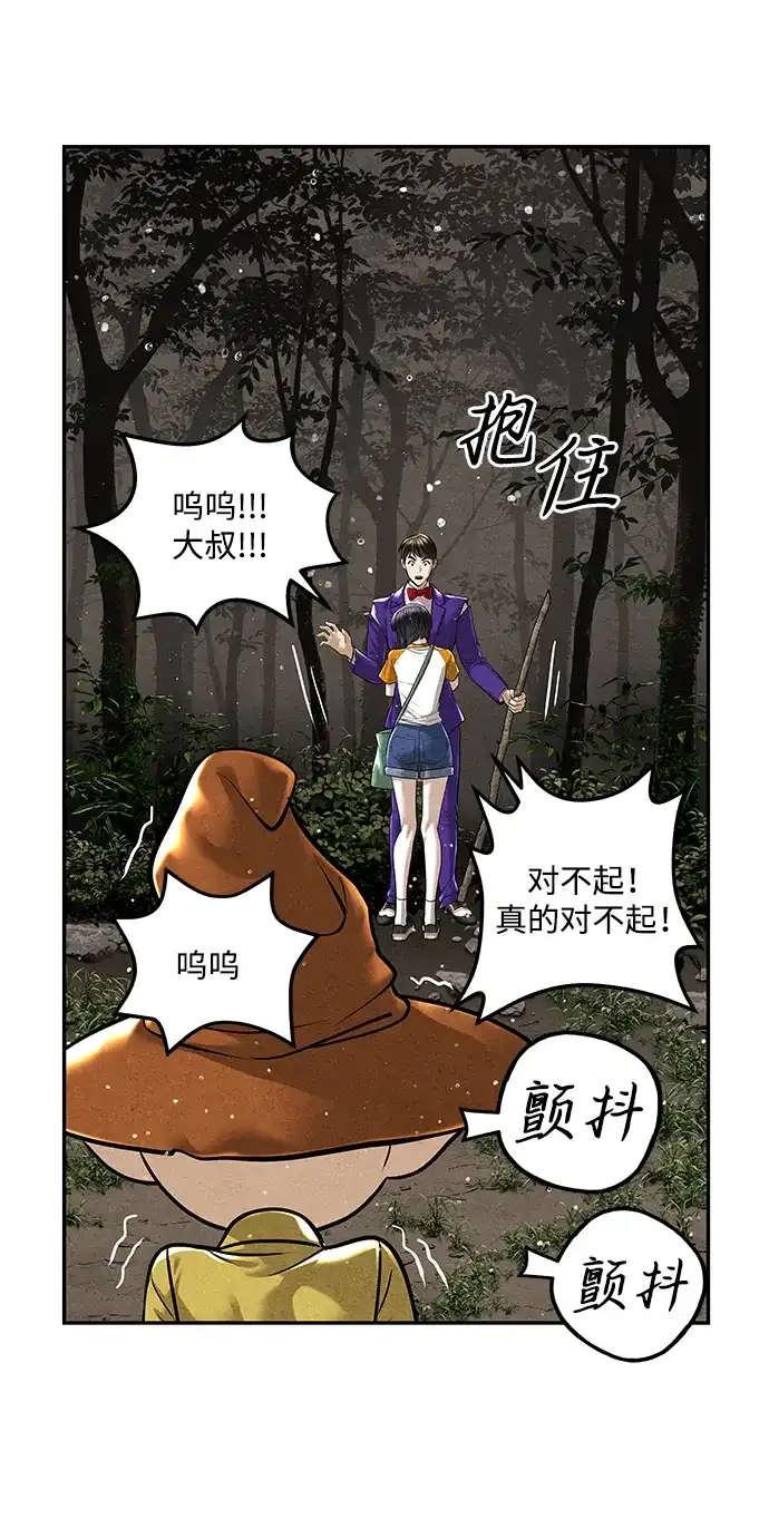 未来的古董店 [第260] 继.绝.缘.（2） 第24页