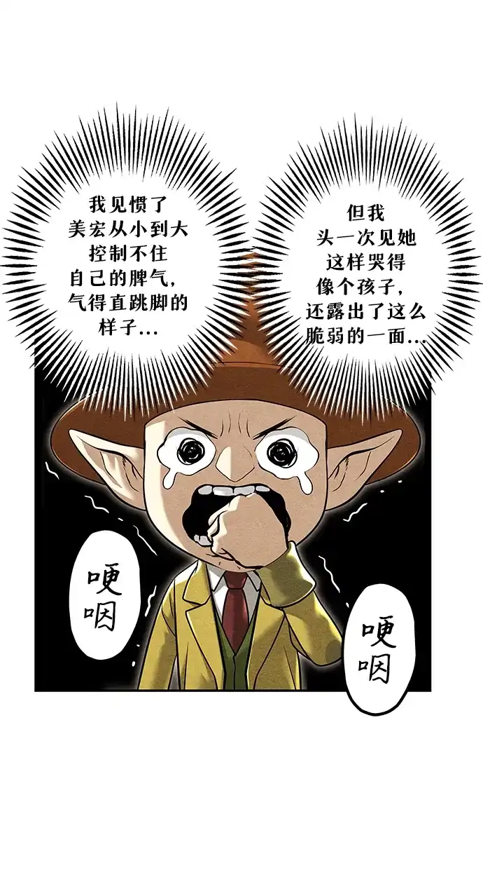 未来的古董店 [第260] 继.绝.缘.（2） 第25页