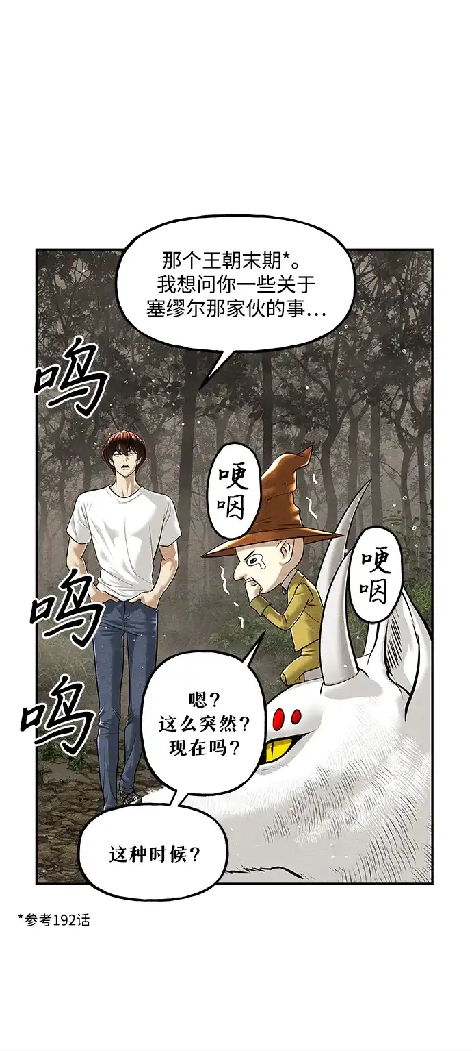 未来的古董店 [第260] 继.绝.缘.（2） 第26页