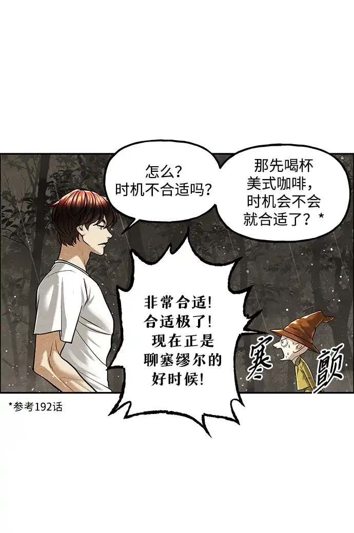未来的古董店 [第260] 继.绝.缘.（2） 第27页