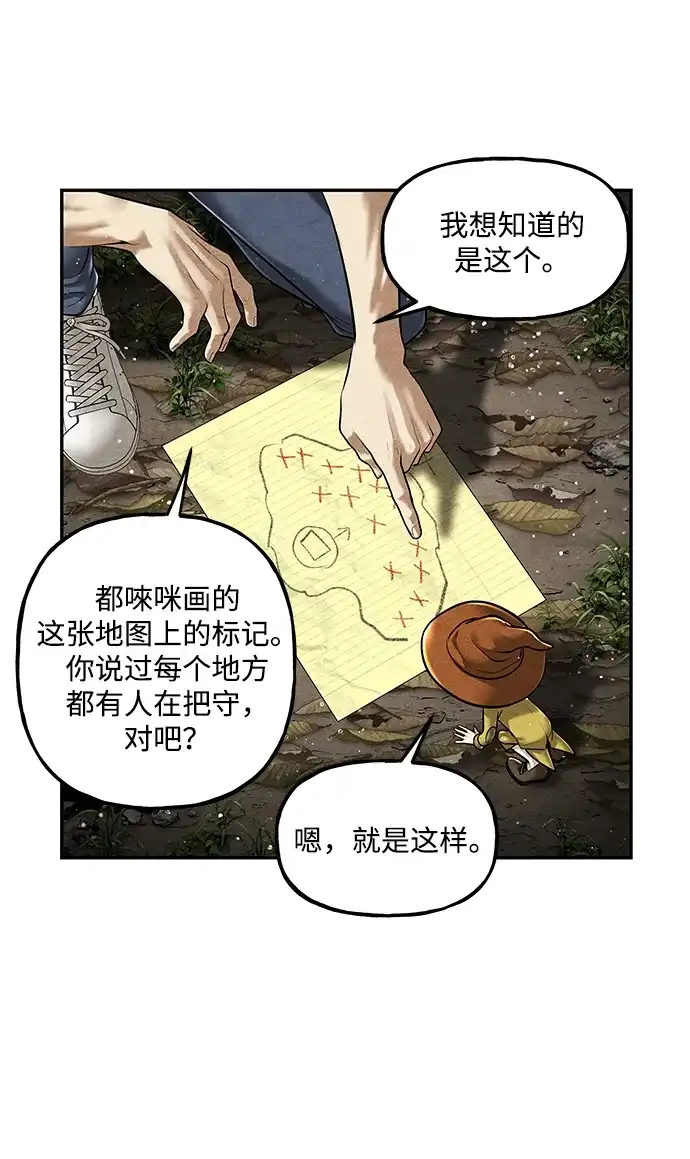 未来的古董店 [第260] 继.绝.缘.（2） 第28页