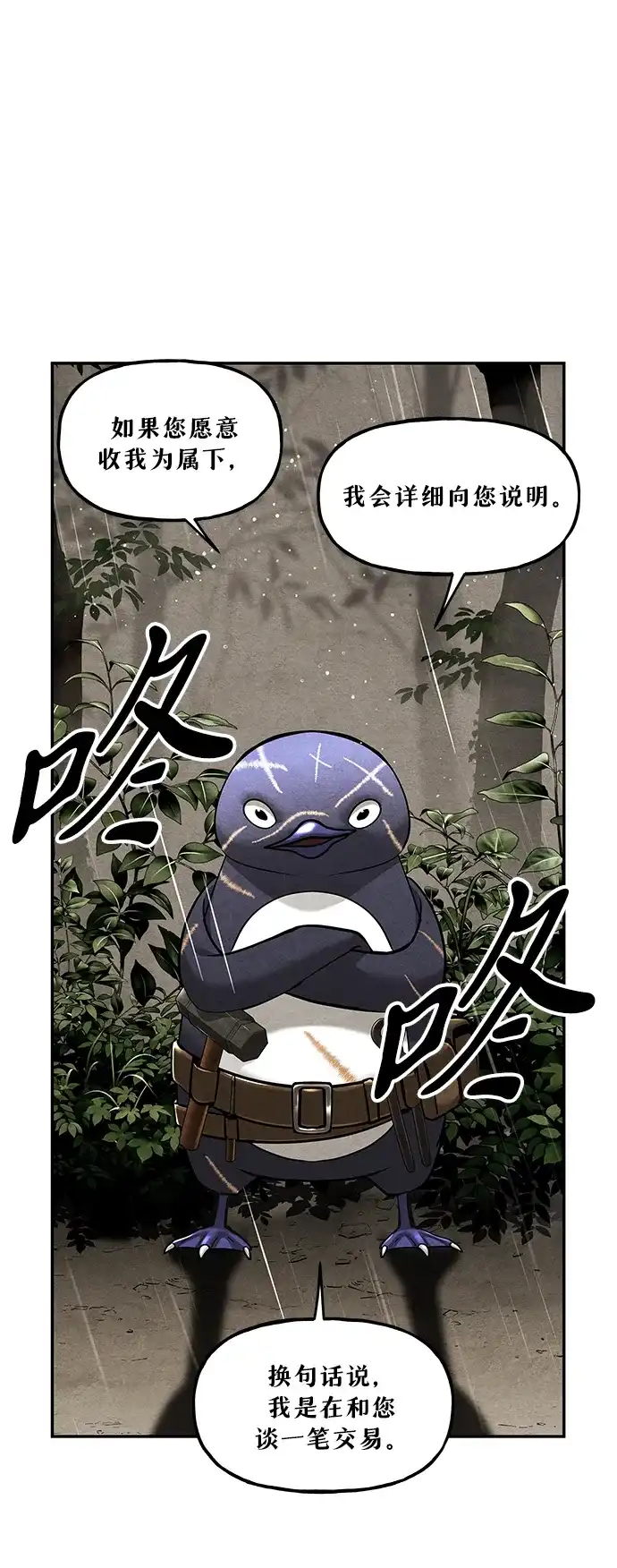 未来的古董店 [第260] 继.绝.缘.（2） 第31页