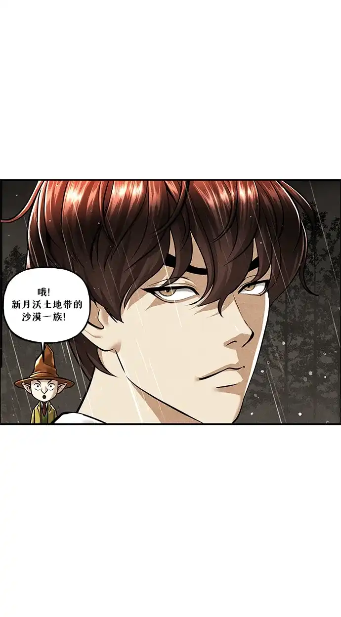 未来的古董店 [第260] 继.绝.缘.（2） 第32页