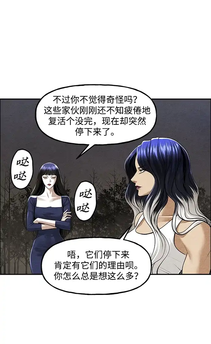 未来的古董店 [第260] 继.绝.缘.（2） 第41页