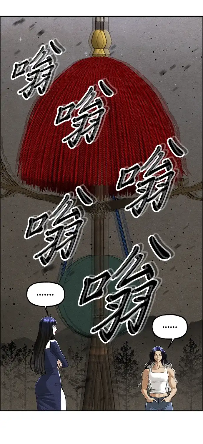 未来的古董店 [第260] 继.绝.缘.（2） 第43页