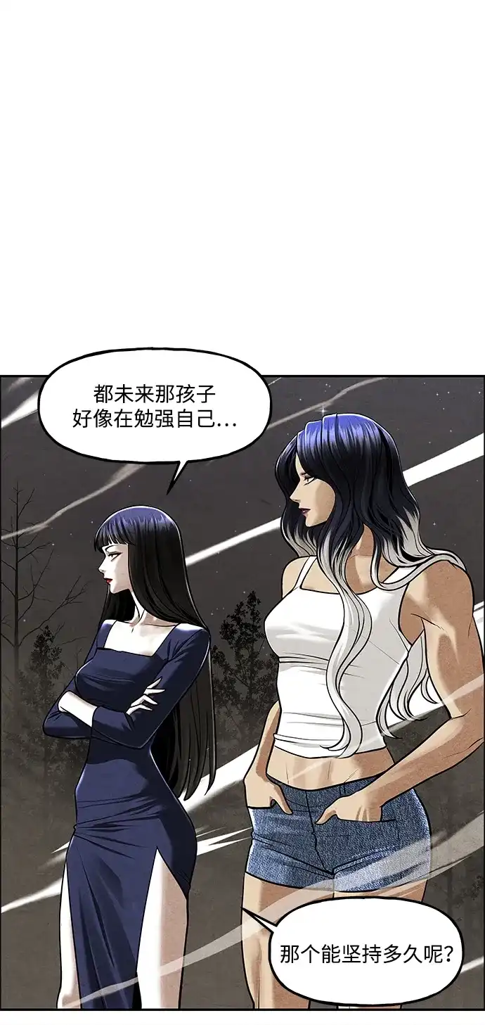 未来的古董店 [第260] 继.绝.缘.（2） 第44页