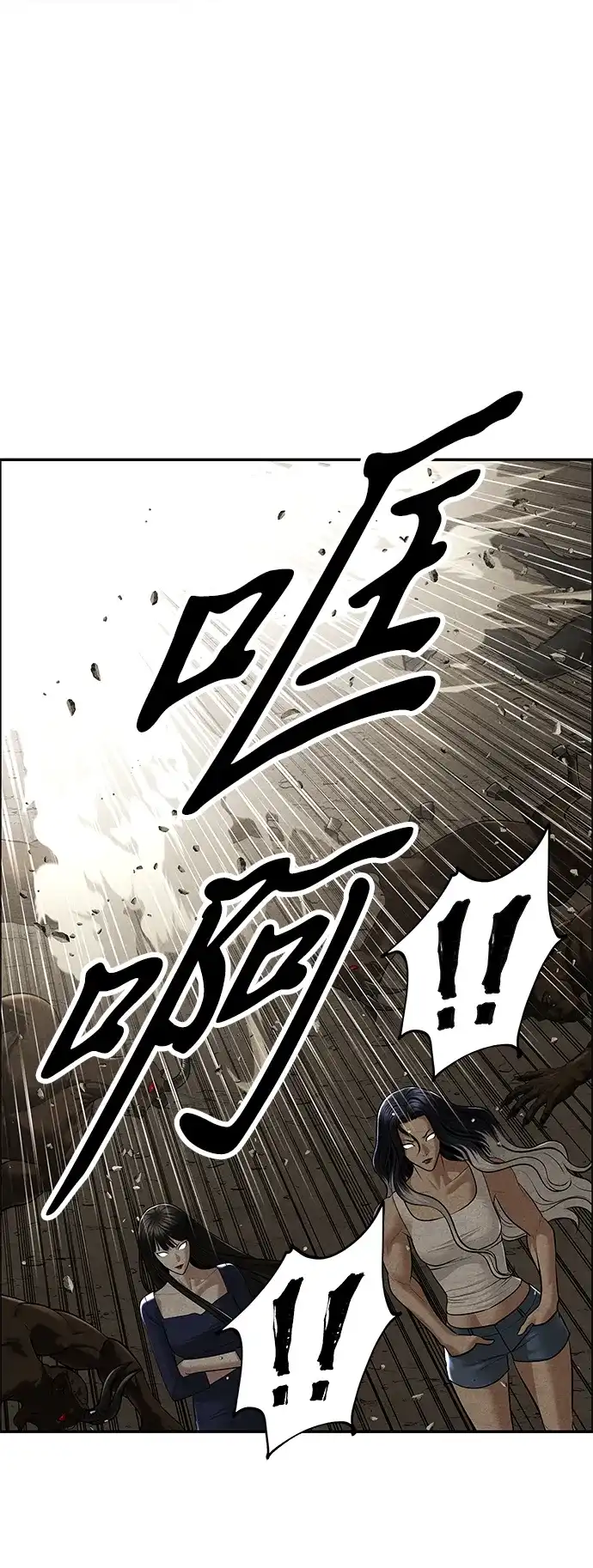 未来的古董店 [第260] 继.绝.缘.（2） 第45页