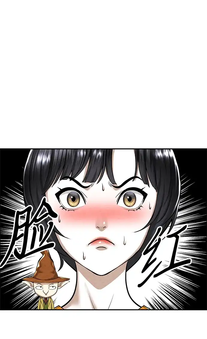 未来的古董店 [第260] 继.绝.缘.（2） 第5页