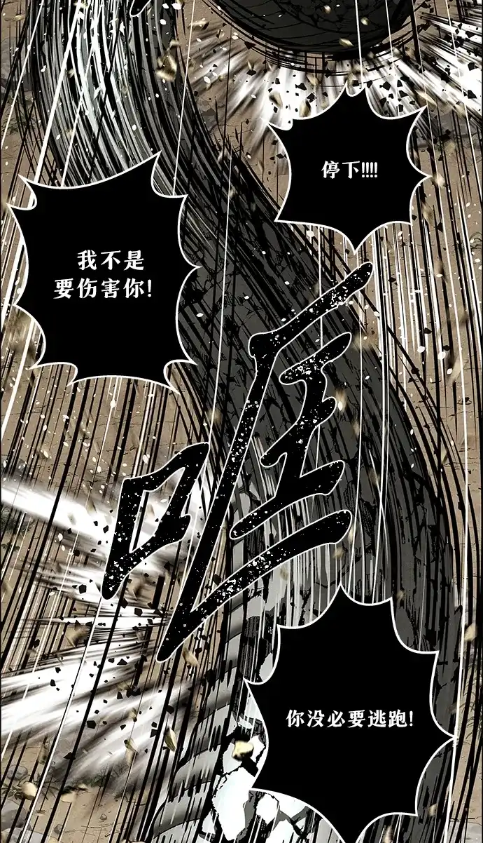 未来的古董店 [第260] 继.绝.缘.（2） 第52页