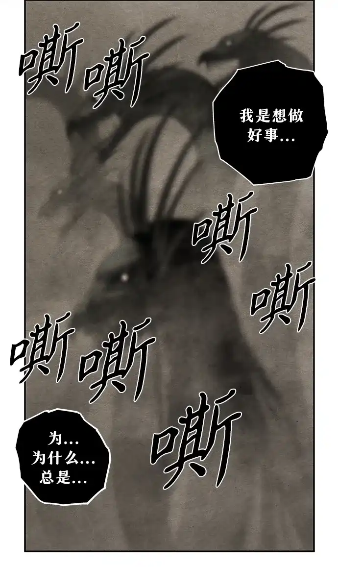 未来的古董店 [第260] 继.绝.缘.（2） 第63页