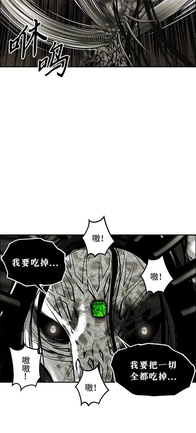 未来的古董店 [第260] 继.绝.缘.（2） 第65页