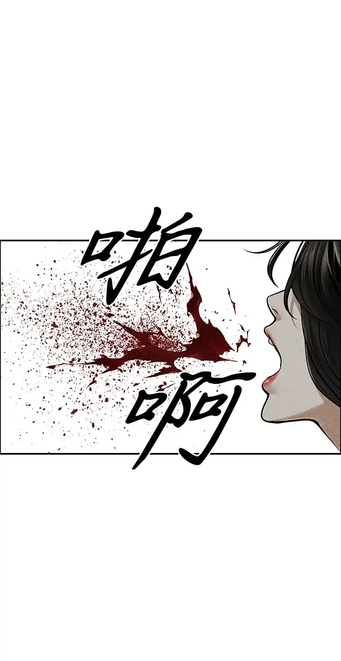 未来的古董店 [第260] 继.绝.缘.（2） 第66页
