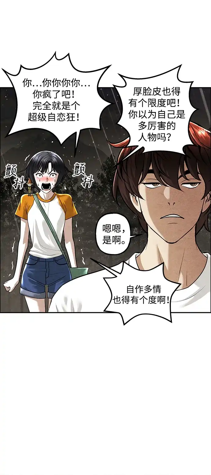 未来的古董店 [第260] 继.绝.缘.（2） 第7页