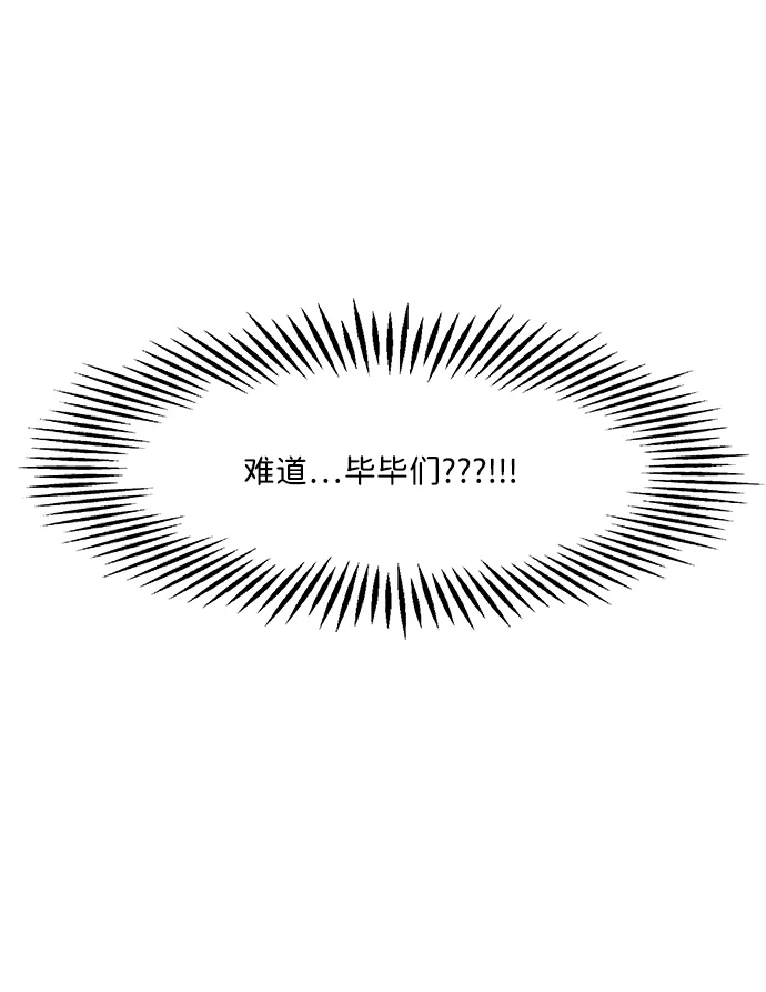 未来的古董店 [第260] 继.绝.缘.（2） 第70页