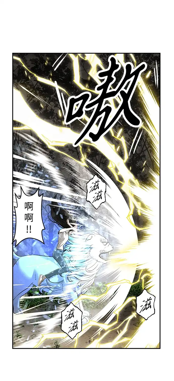 未来的古董店 [第260] 继.绝.缘.（2） 第77页