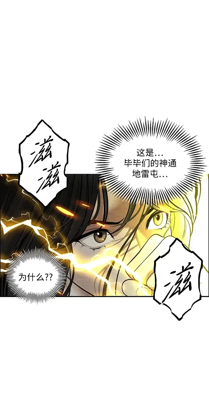 未来的古董店 [第260] 继.绝.缘.（2） 第78页