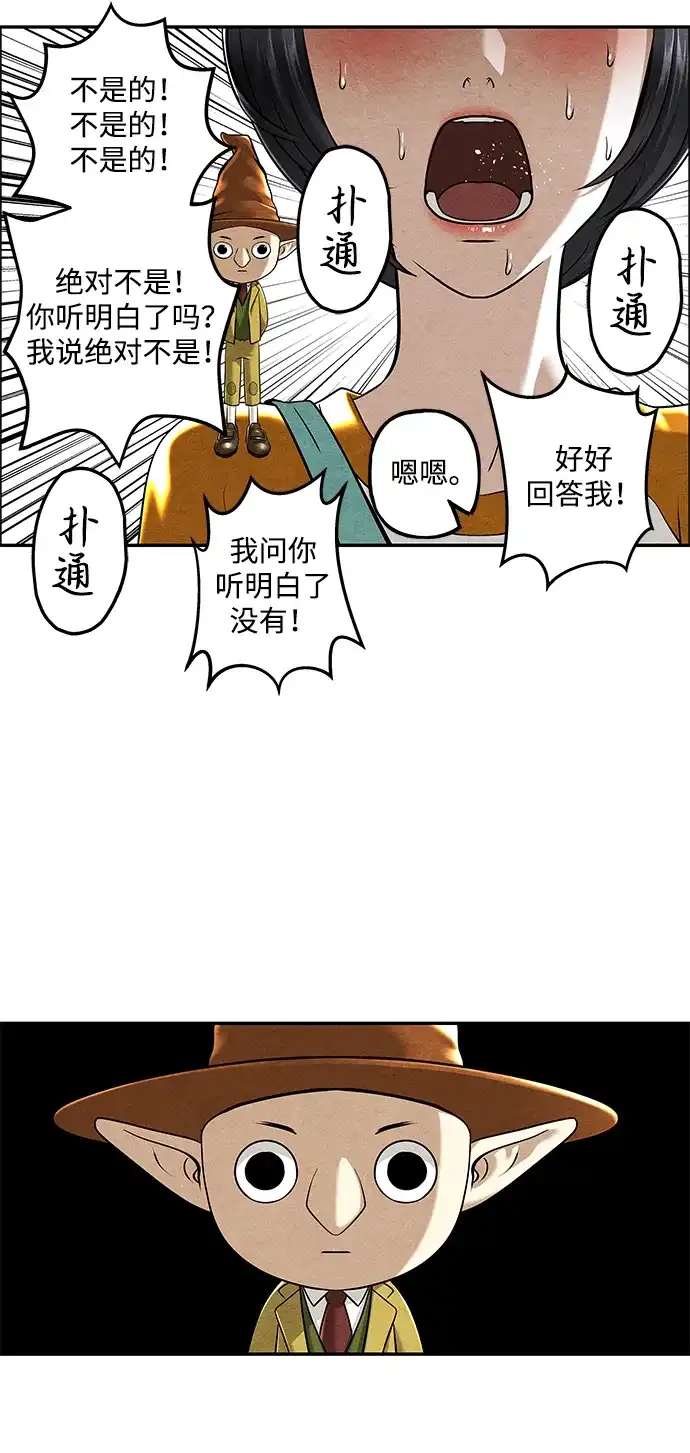 未来的古董店 [第260] 继.绝.缘.（2） 第8页