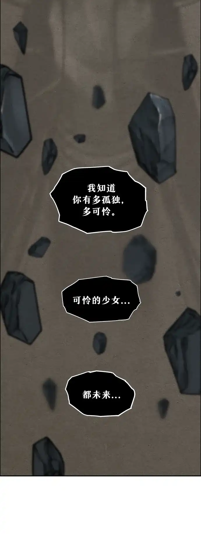 未来的古董店 [第260] 继.绝.缘.（2） 第82页