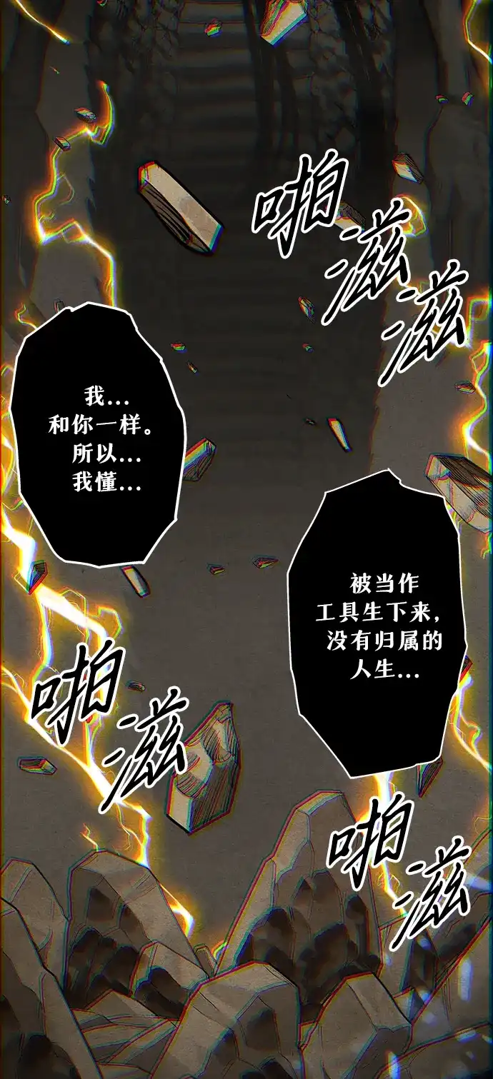 未来的古董店 [第260] 继.绝.缘.（2） 第84页