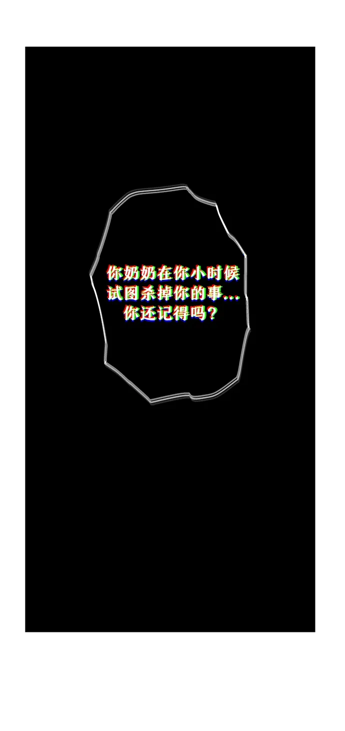 未来的古董店 [第260] 继.绝.缘.（2） 第86页