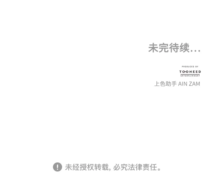 未来的古董店 [第260] 继.绝.缘.（2） 第88页