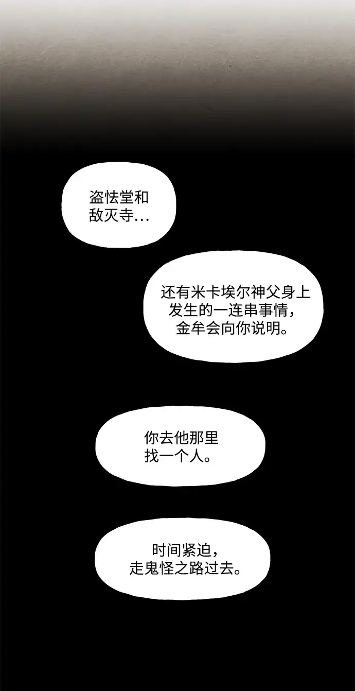 未来的古董店 [第261] 继.绝.缘.（3） 第19页